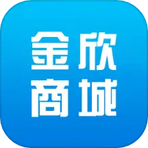 金欣商城