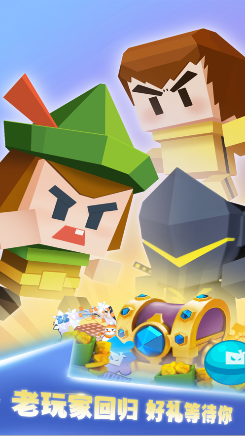 弓箭手大作战小米版 V2.80.14 安卓版截图1