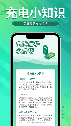 充电领宝 V1.5.6 安卓版截图1
