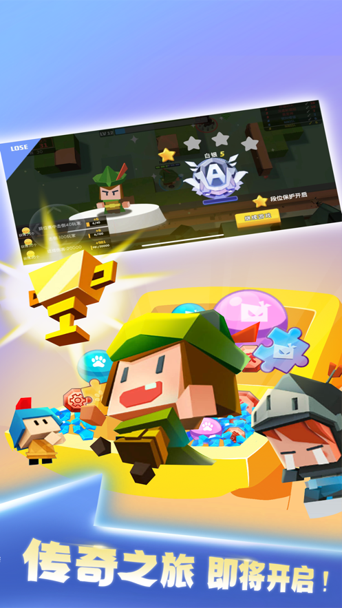 弓箭手大作战小米版 V2.80.14 安卓版截图2