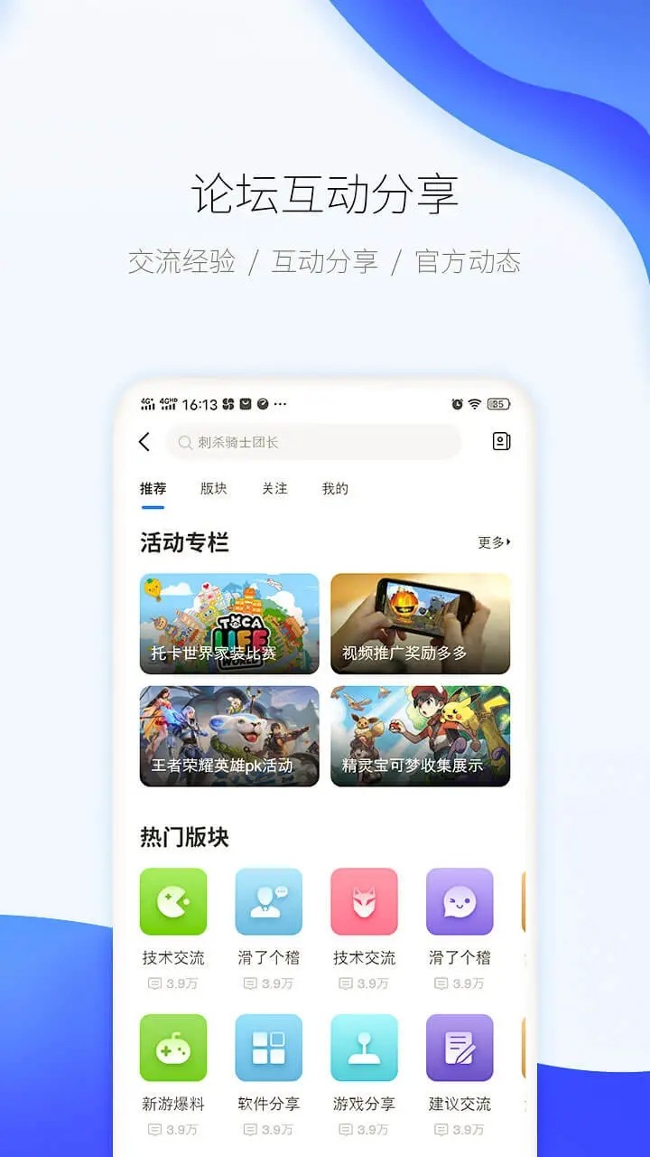 爱吾游戏宝盒2026最新版 V2.5.9.3 安卓官方版截图5