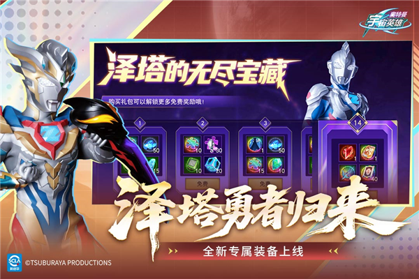 奥特曼宇宙英雄oppo客户端 V19.0.0 安卓版截图3