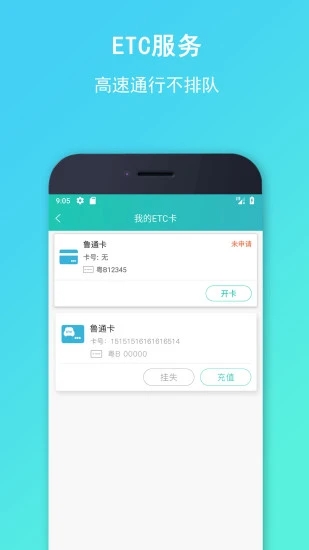 流马风行 V3.5.32 安卓版截图4
