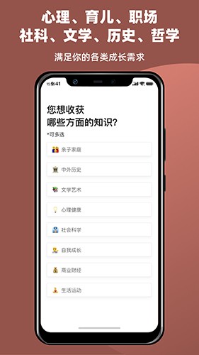 靠谱讲书 V3.3.2 安卓版截图4