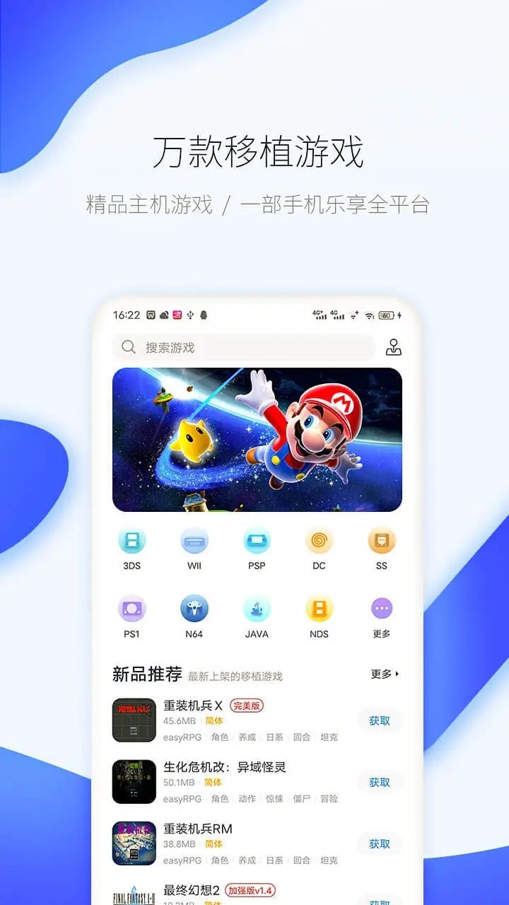 爱吾游戏宝盒2026最新版 V2.5.9.3 安卓官方版截图2