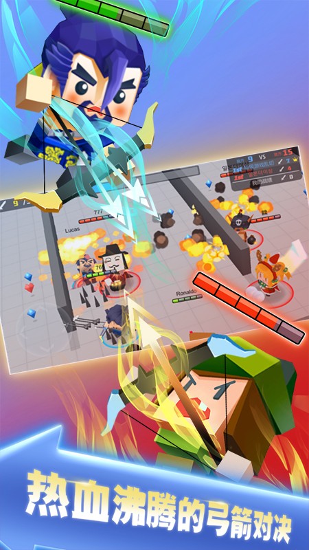 弓箭手大作战网易版 V2.80.14 安卓版截图1