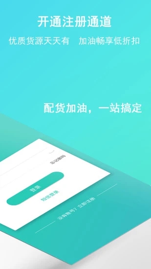 流马风行 V3.5.32 安卓版截图2