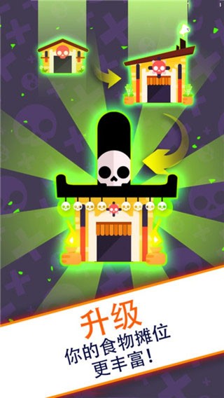 偷懒的死亡大亨 V2.0.9.0 安卓版截图3