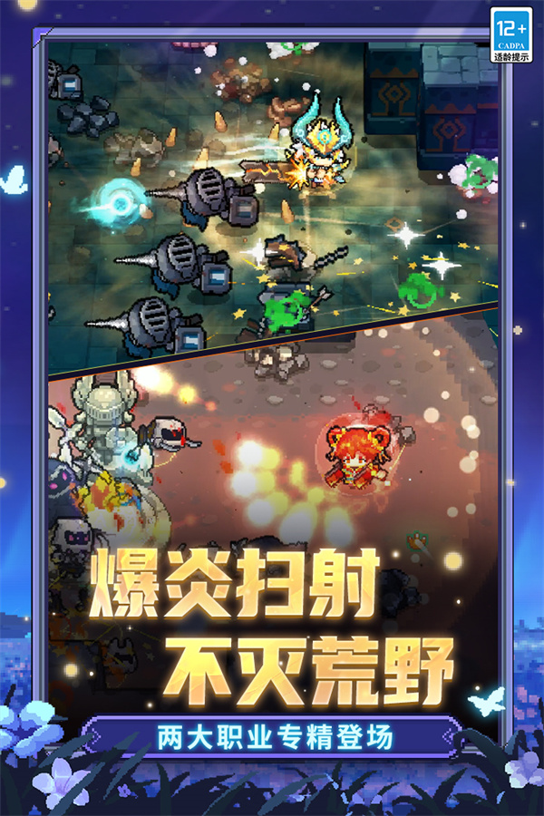 元气骑士前传2026版 V1.9.0 安卓版截图2