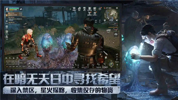 明日之后gm版 V2.0.620 安卓版截图3