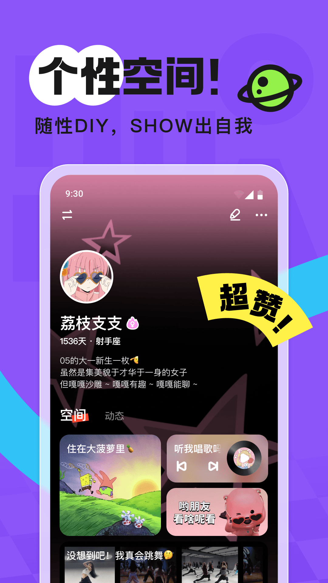 火花Chat交友软件 V3.5.33 安卓最新版截图3