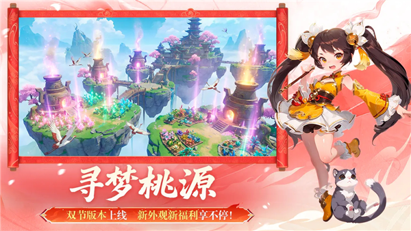 桃花源记加速版 V11.00.17 安卓版截图4