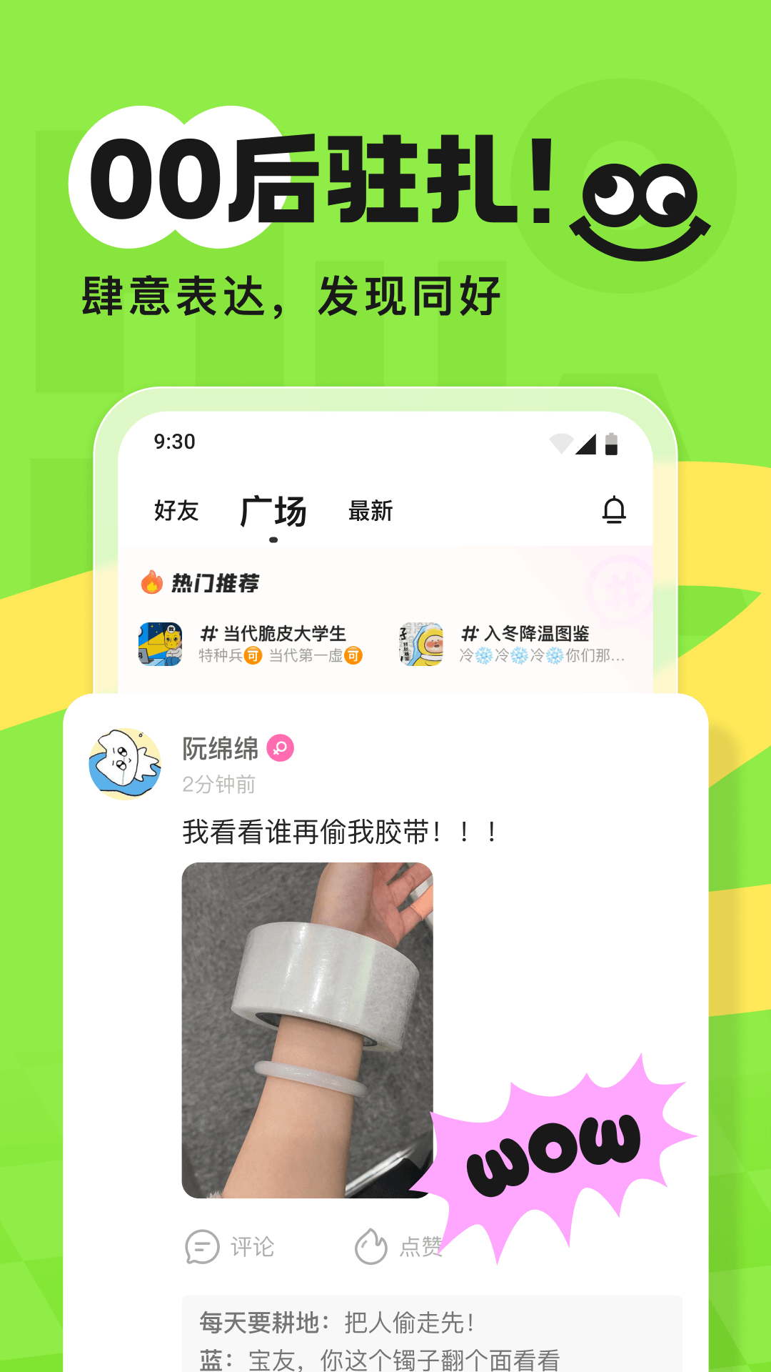 火花Chat交友软件 V3.5.33 安卓最新版截图1