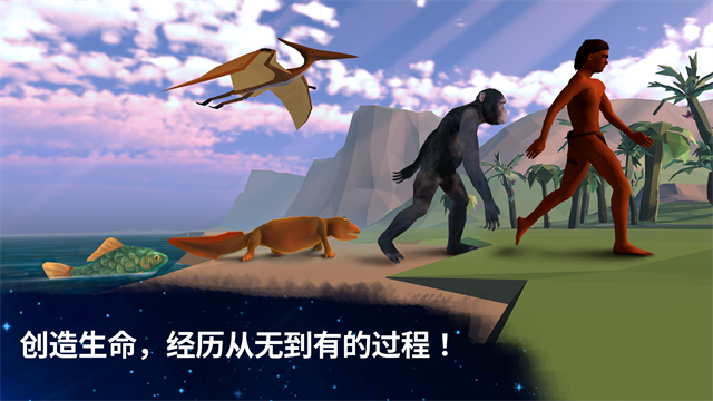 从细胞到奇点2026版本 V43.42 安卓版截图3