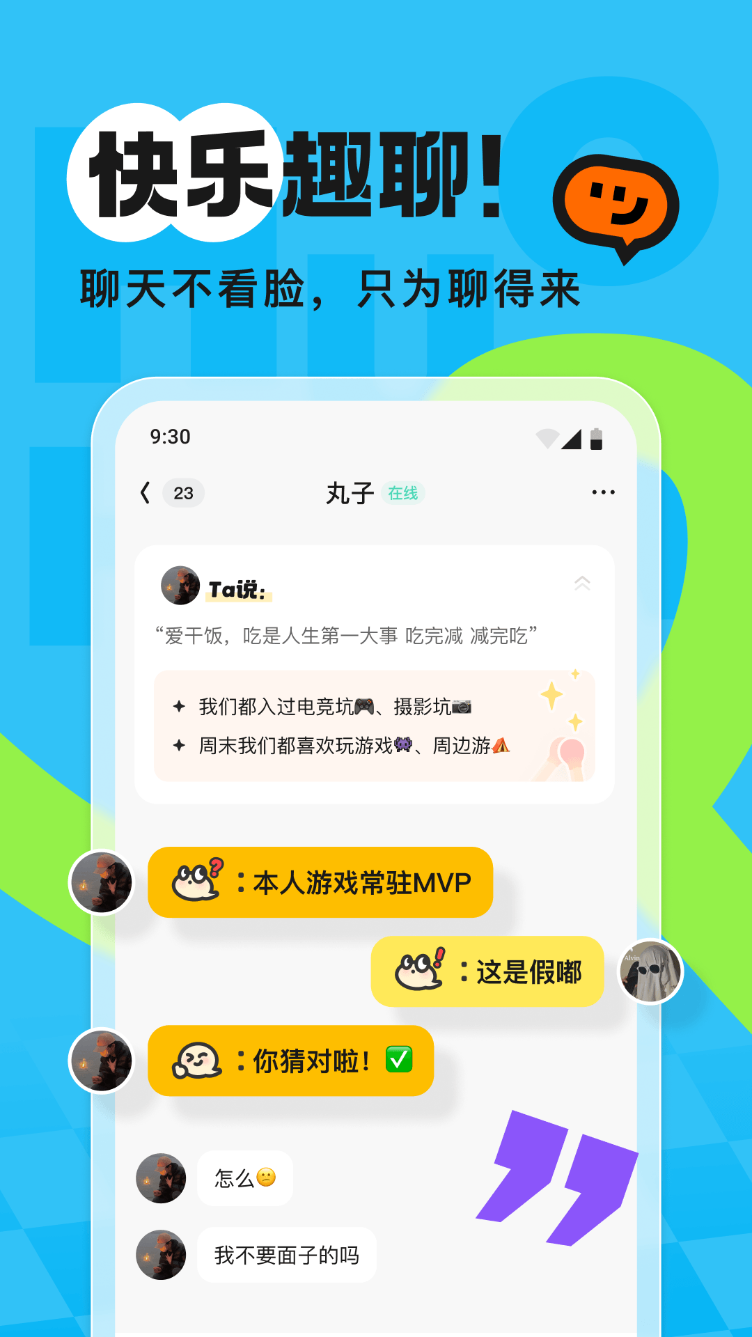 火花Chat交友软件 V3.5.33 安卓最新版截图2
