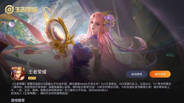 腾讯先锋电视版 V7.5.0.6921808 安卓版截图3