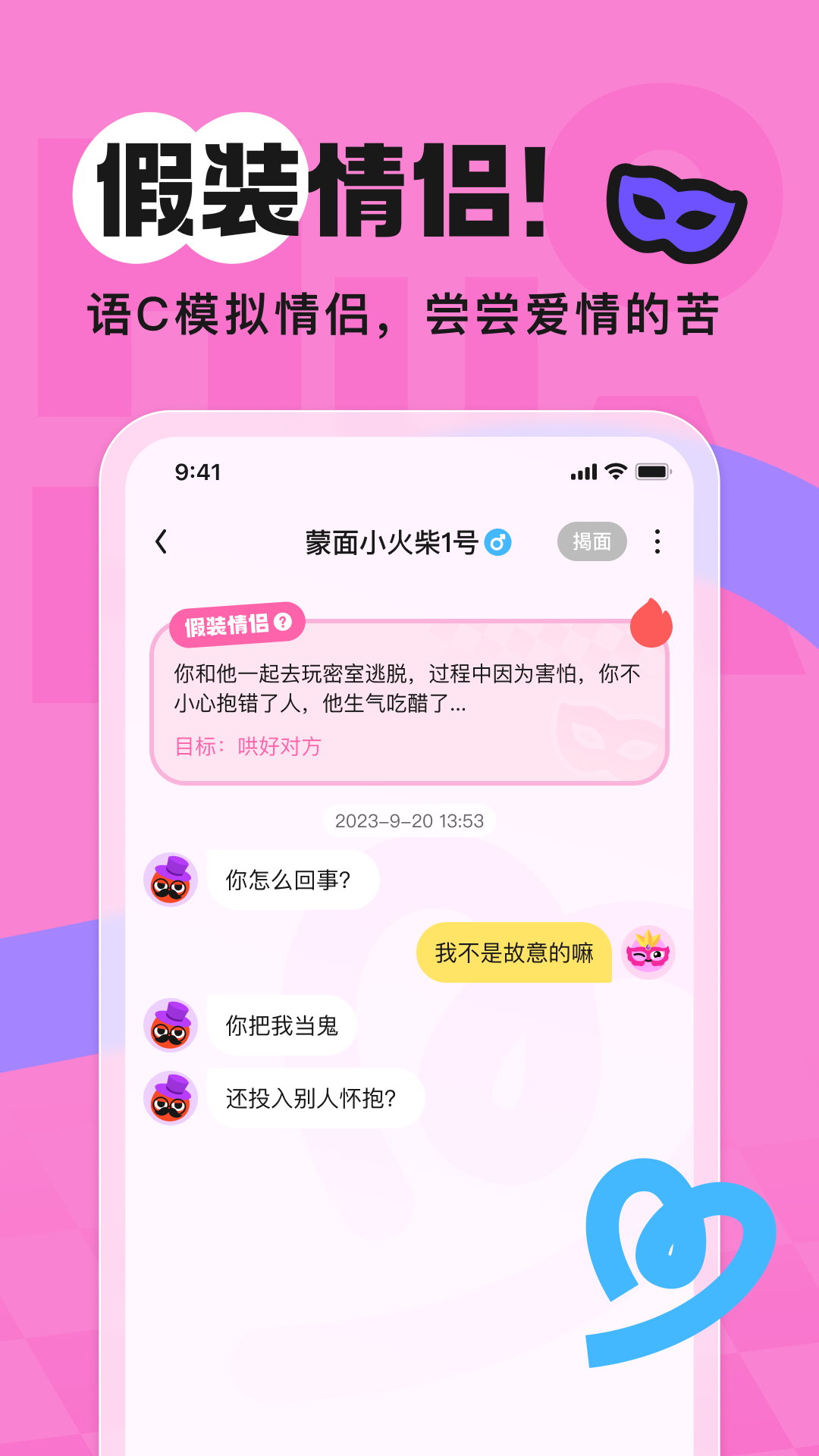 火花Chat交友软件 V3.5.33 安卓最新版截图5