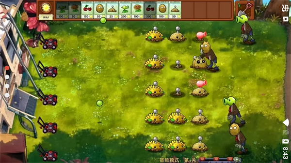 植物大战僵尸融合版内置菜单2025最新版 V3.3.1 安卓版截图1