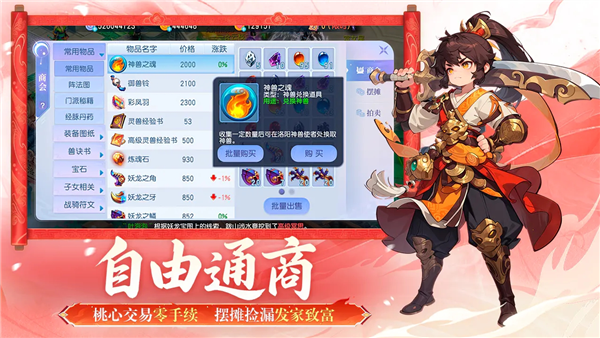 桃花源记加速版 V11.00.17 安卓版截图5