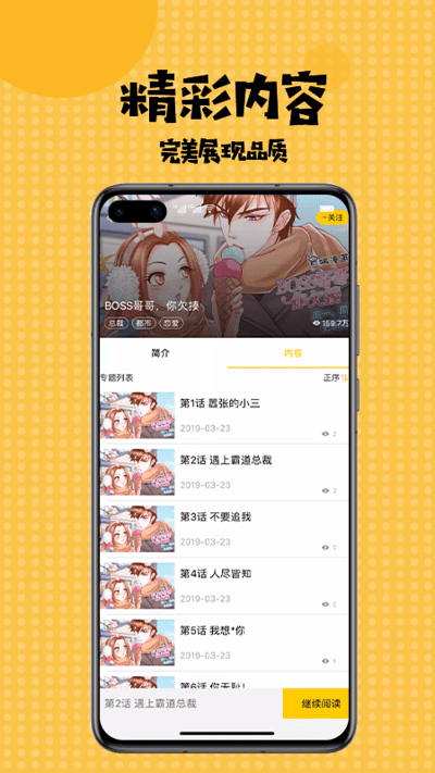 kakaopage汉化版 V7.27.0.5966 安卓版截图3