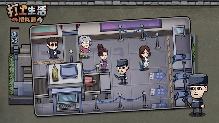 打工生活模拟器2025最新版 V2.1.6 安卓版截图5