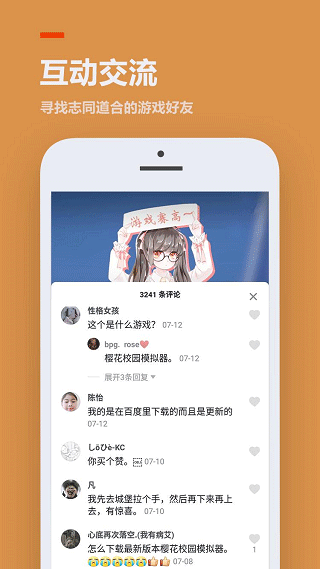 233乐园手机版 V4.80.0.2-4808867 安卓版截图4