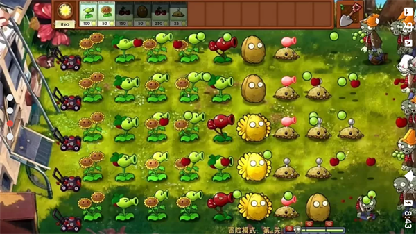 植物大战僵尸融合版内置菜单2025最新版 V3.3.1 安卓版截图4