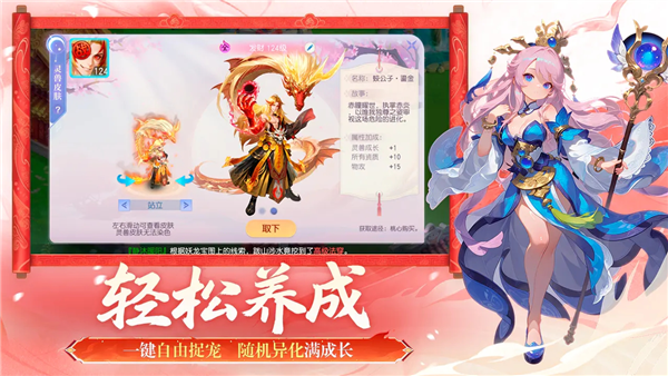 桃花源记加速版 V11.00.17 安卓版截图3