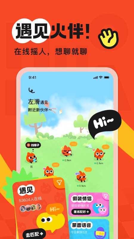 火花Chat交友软件 V3.5.33 安卓最新版截图4