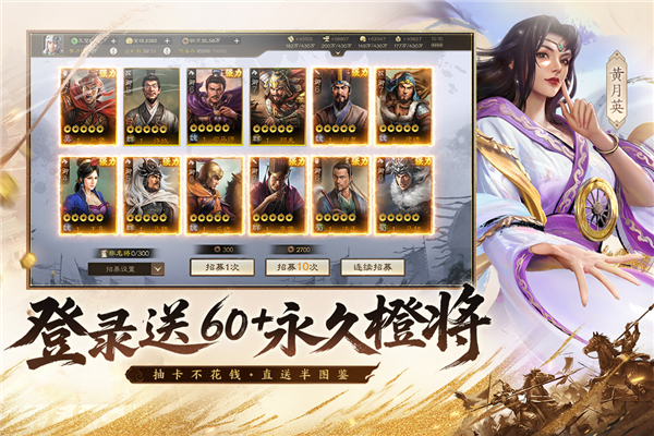 三国志战略版无敌版 V2075.1624 安卓版截图5