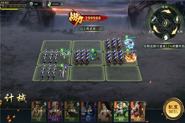 攻城三国志华为版 V6.02.06 安卓版截图5