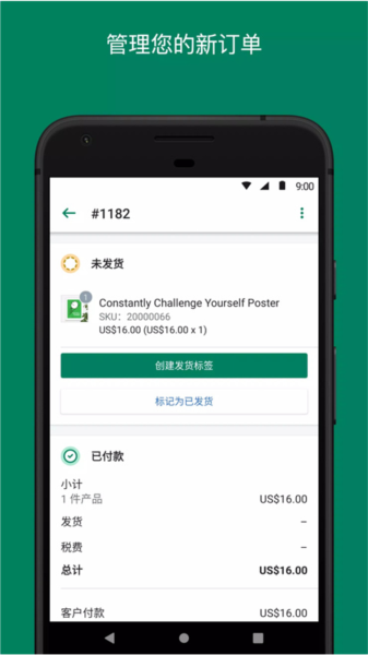Shopify官方版 V10.2606.1 安卓版截图3