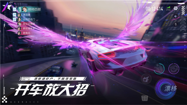 王牌竞速台服 V5.6.0 安卓版截图2