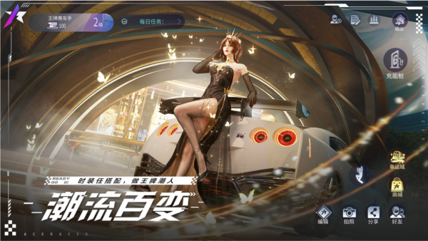 王牌竞速台服 V5.6.0 安卓版截图5