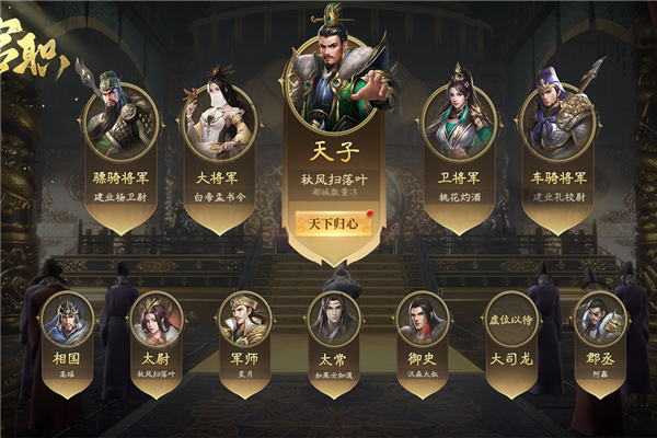 攻城三国志魅族版 V6.02.06 安卓版截图2