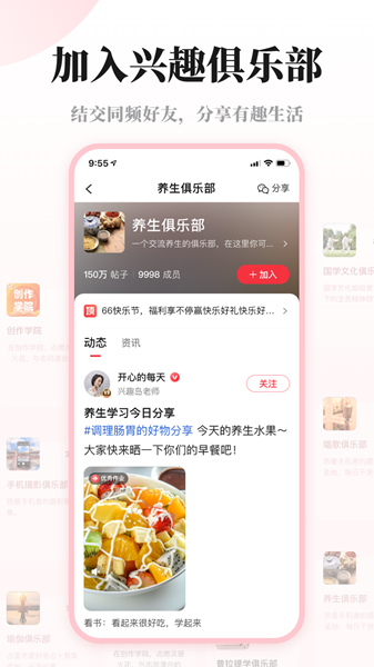 兴趣岛 V4.1.51 安卓版截图4
