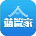 蓝管家APP