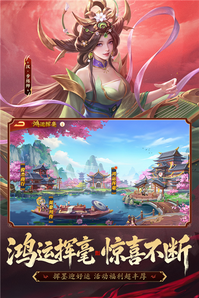 三国杀名将传折扣版 V8.8.4 安卓版截图5