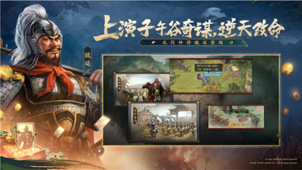 三国志战棋版九游客户端 V1.0.31.1594 安卓版截图3