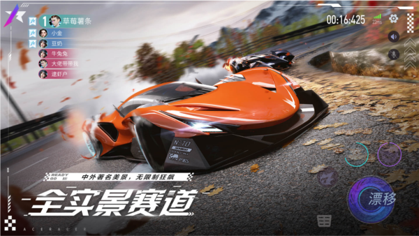 王牌竞速台服 V5.6.0 安卓版截图4