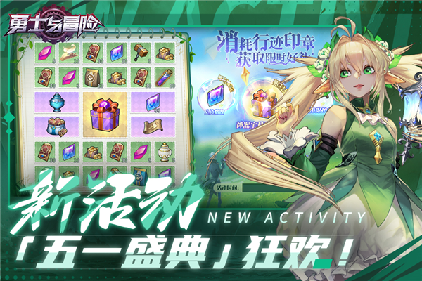 勇士与冒险vivo版本 V2.5.12 安卓版截图4