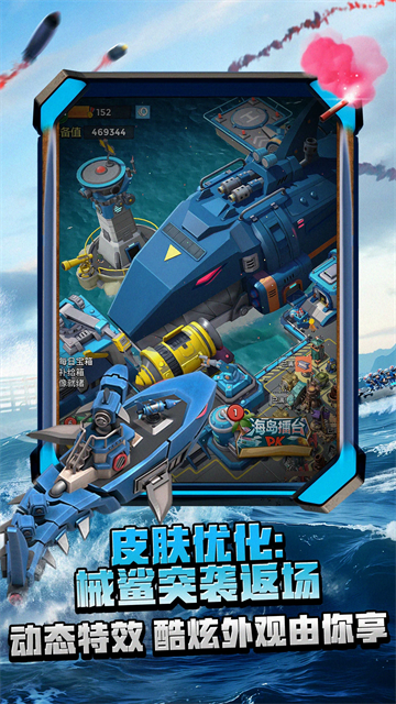 海岛奇兵小米渠道服 V54.1.1 安卓版截图4