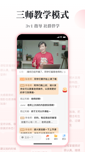 兴趣岛 V4.1.51 安卓版截图2