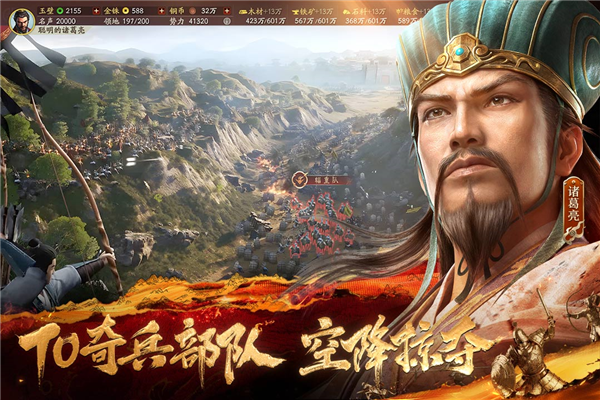 三国志战略版360版本 V2075.1624 安卓版截图1