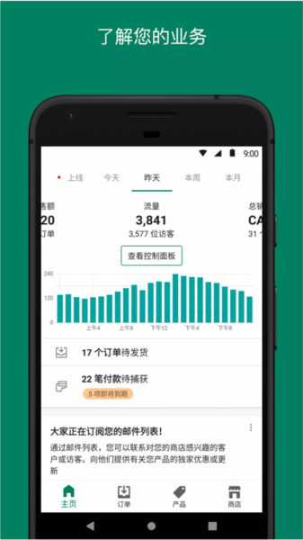 Shopify官方版 V10.2606.1 安卓版截图1