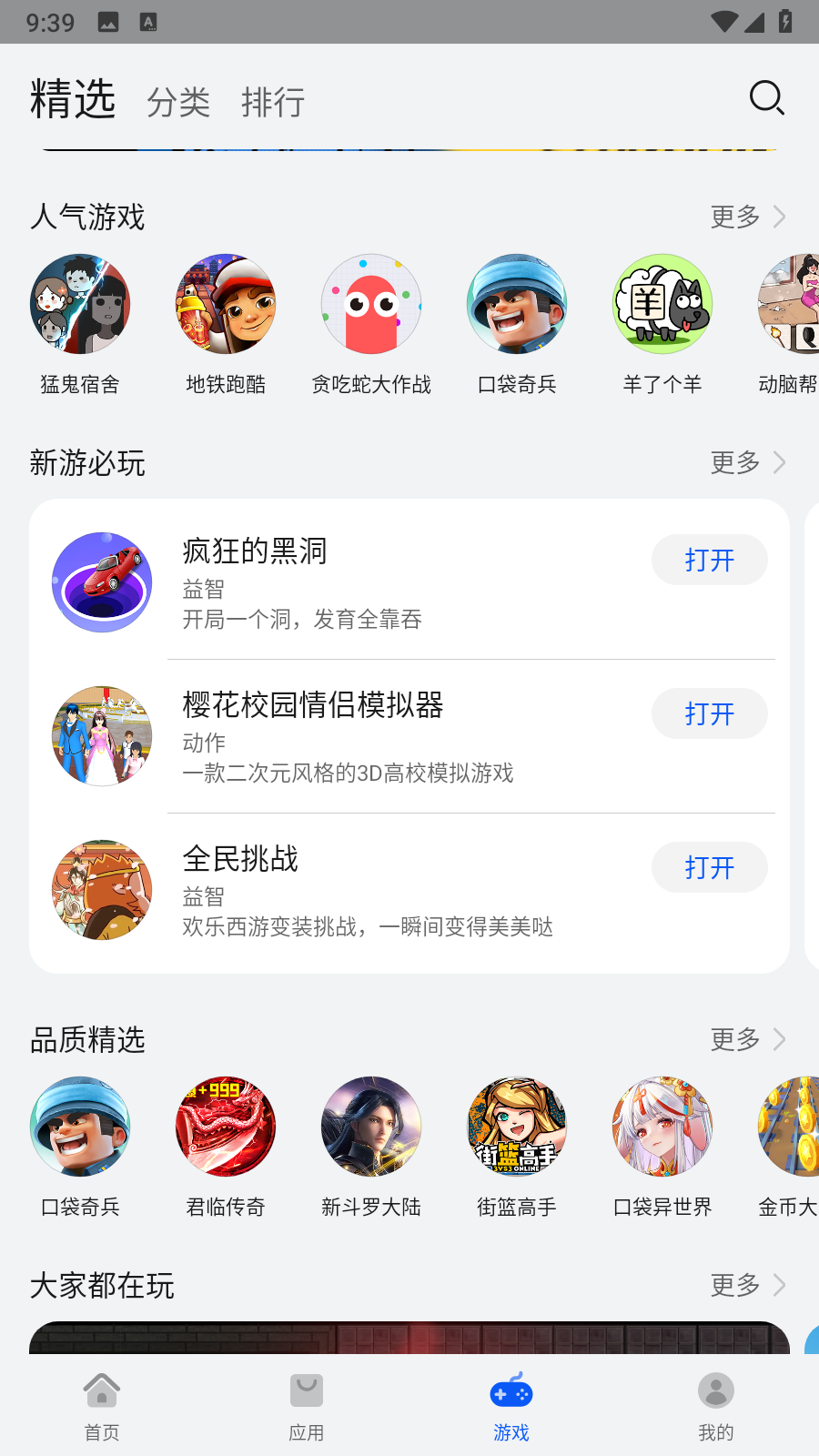 华为快应用中心2025最新版本 V15.8.1.301 安卓版截图2