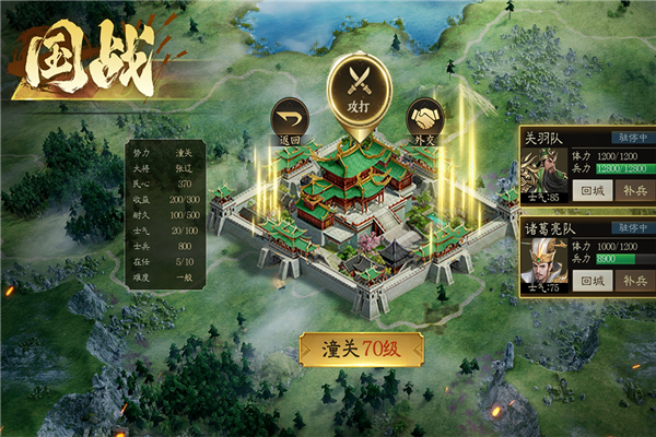 攻城三国志华为版 V6.02.06 安卓版截图3