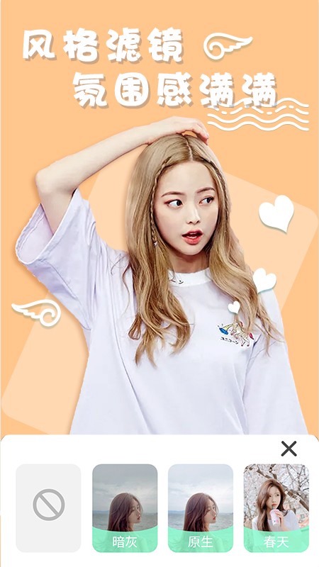 化妆镜子相机 V1.1.10 安卓版截图3