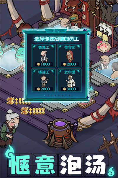 叫我大掌柜4399版本 V8.4.3 安卓版截图4