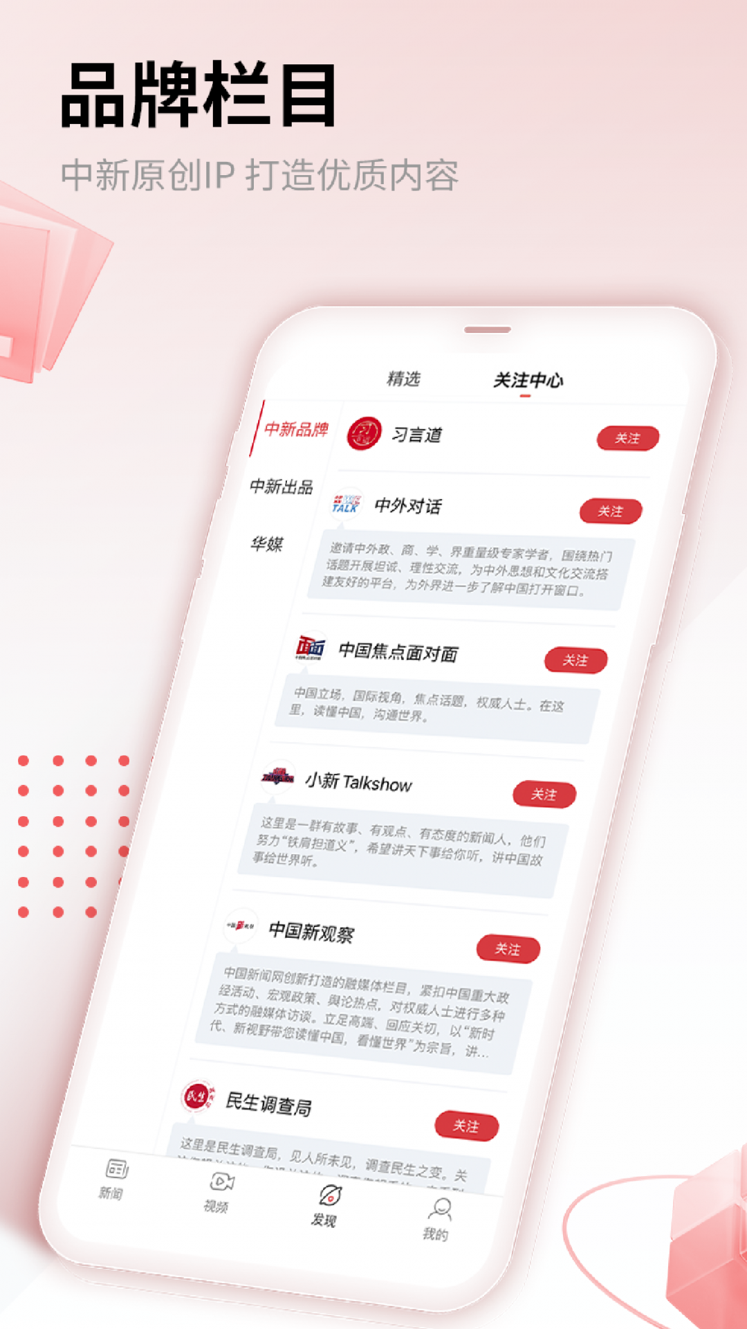 中国新闻网2026版 V7.5.7 安卓版截图1